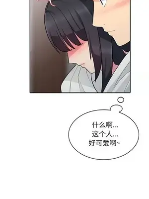 我的繼母是寡婦 1-52話[完結]_004009r