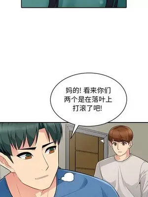 我的繼母是寡婦 1-52話[完結]_004011r