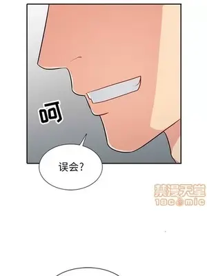 我的繼母是寡婦 1-52話[完結]_004012r