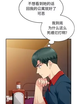 我的繼母是寡婦 1-52話[完結]_004014r