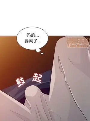 我的繼母是寡婦 1-52話[完結]_004015r
