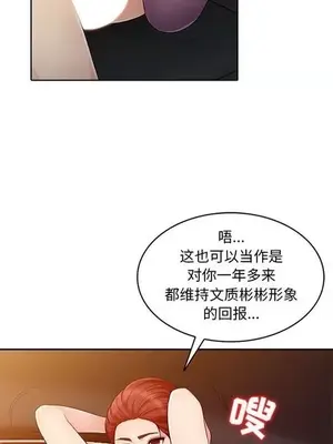 我的繼母是寡婦 1-52話[完結]_004019r