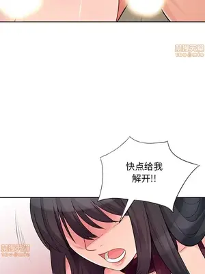 我的繼母是寡婦 1-52話[完結]_033010r