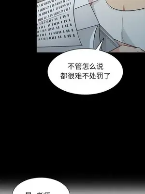 我的繼母是寡婦 1-52話[完結]_005006r
