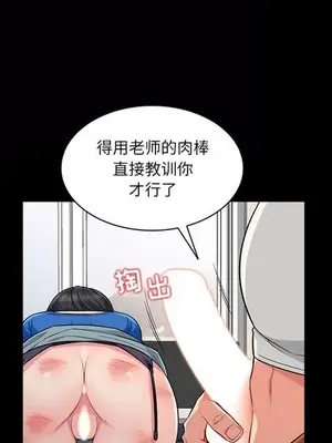 我的繼母是寡婦 1-52話[完結]_005010r