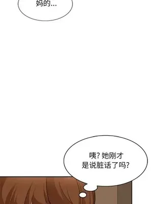 我的繼母是寡婦 1-52話[完結]_005013r
