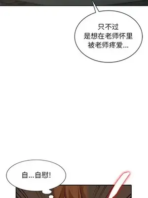 我的繼母是寡婦 1-52話[完結]_005014r