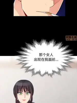 我的繼母是寡婦 1-52話[完結]_033020r