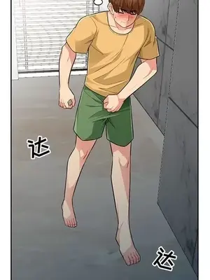 我的繼母是寡婦 1-52話[完結]_005018r