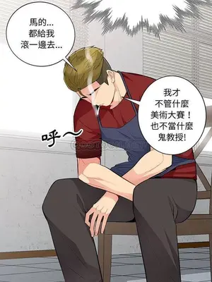 我的繼母是寡婦 1-52話[完結]_034001
