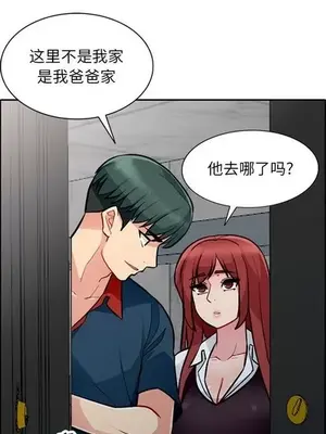 我的繼母是寡婦 1-52話[完結]_005019r