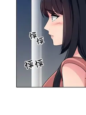 我的繼母是寡婦 1-52話[完結]_006002r