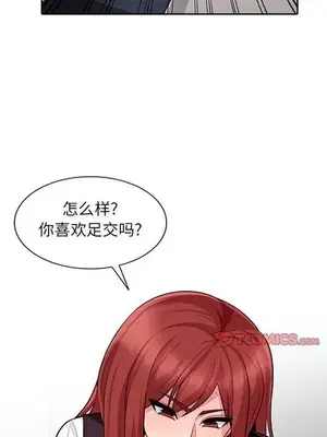 我的繼母是寡婦 1-52話[完結]_006004r