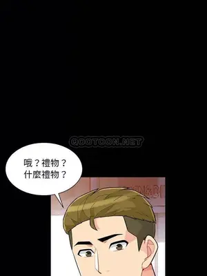 我的繼母是寡婦 1-52話[完結]_034007