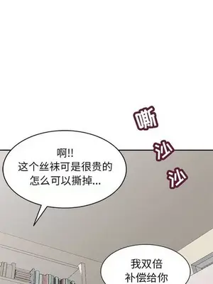 我的繼母是寡婦 1-52話[完結]_006007r