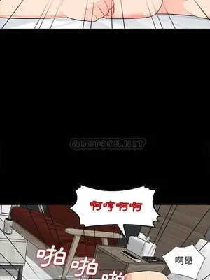 我的繼母是寡婦 1-52話[完結]_034012