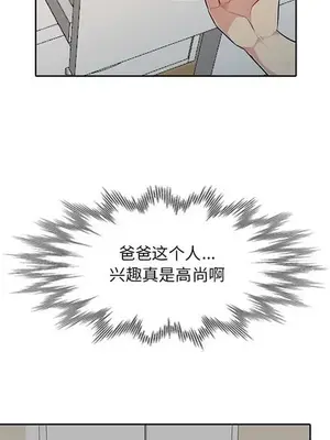 我的繼母是寡婦 1-52話[完結]_006013r