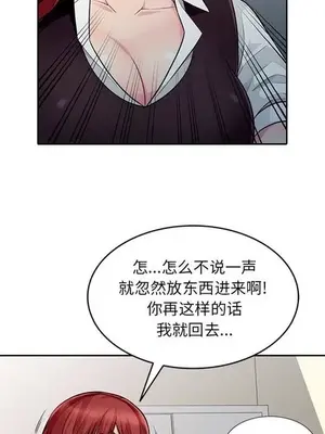 我的繼母是寡婦 1-52話[完結]_006014r