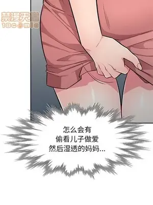 我的繼母是寡婦 1-52話[完結]_006016r