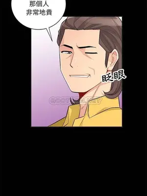 我的繼母是寡婦 1-52話[完結]_034020