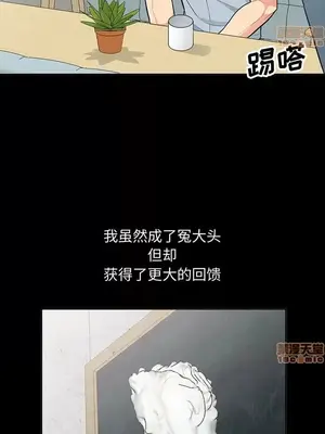 我的繼母是寡婦 1-52話[完結]_035001r
