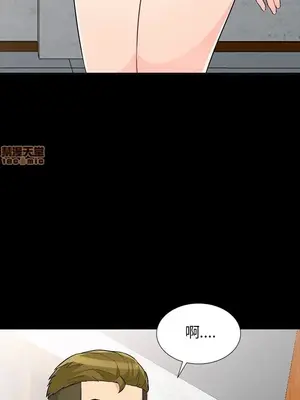 我的繼母是寡婦 1-52話[完結]_035003r