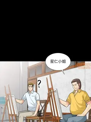 我的繼母是寡婦 1-52話[完結]_035004r