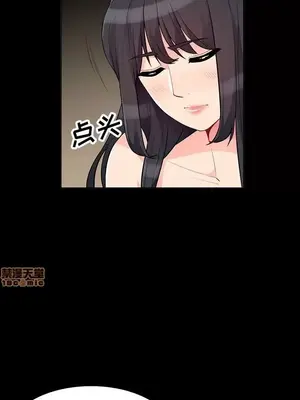 我的繼母是寡婦 1-52話[完結]_035005r