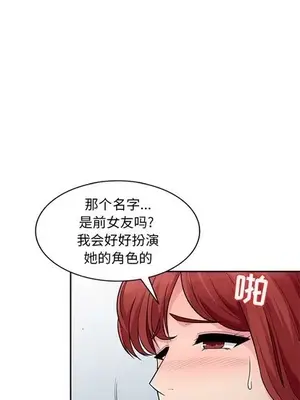 我的繼母是寡婦 1-52話[完結]_007008r