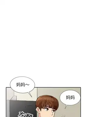 我的繼母是寡婦 1-52話[完結]_007011r