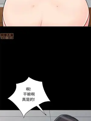 我的繼母是寡婦 1-52話[完結]_035012r