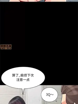 我的繼母是寡婦 1-52話[完結]_035013r