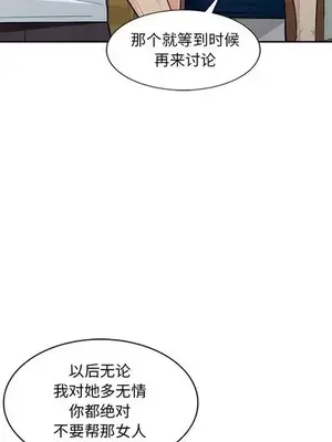 我的繼母是寡婦 1-52話[完結]_007017r