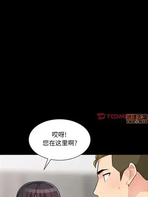 我的繼母是寡婦 1-52話[完結]_035014r