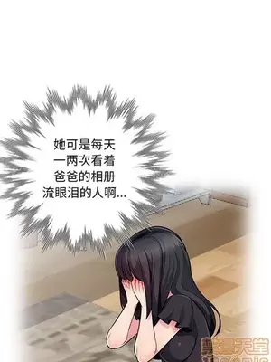 我的繼母是寡婦 1-52話[完結]_007018r