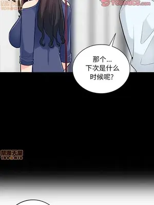 我的繼母是寡婦 1-52話[完結]_035015r