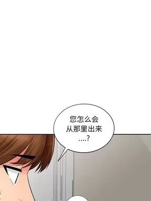 我的繼母是寡婦 1-52話[完結]_007020r