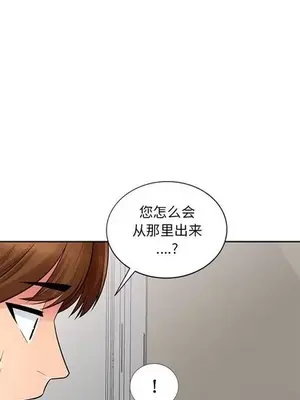 我的繼母是寡婦 1-52話[完結]_008002r