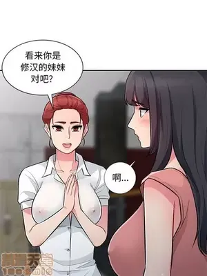 我的繼母是寡婦 1-52話[完結]_008005r