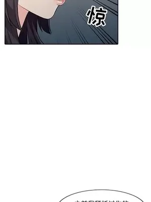 我的繼母是寡婦 1-52話[完結]_008007r