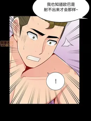 我的繼母是寡婦 1-52話[完結]_036002r