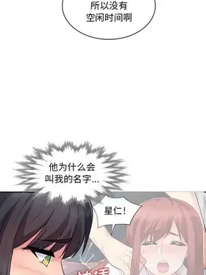 我的繼母是寡婦 1-52話[完結]_008008r