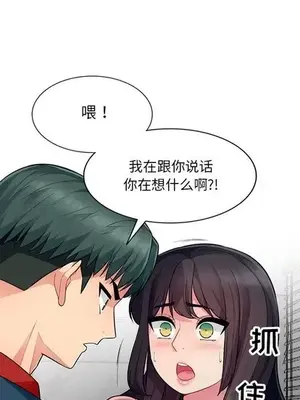 我的繼母是寡婦 1-52話[完結]_008009r