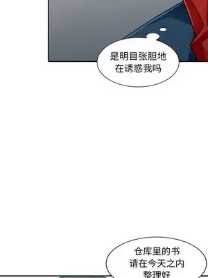 我的繼母是寡婦 1-52話[完結]_008011r