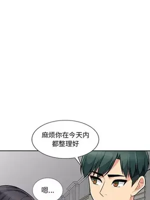 我的繼母是寡婦 1-52話[完結]_008013r