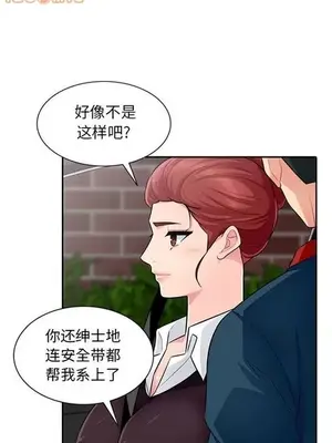 我的繼母是寡婦 1-52話[完結]_008014r