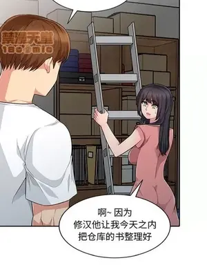 我的繼母是寡婦 1-52話[完結]_008016r