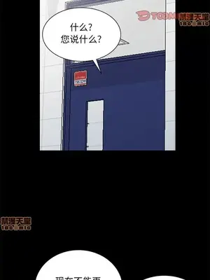 我的繼母是寡婦 1-52話[完結]_036009r