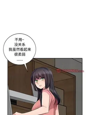 我的繼母是寡婦 1-52話[完結]_008017r