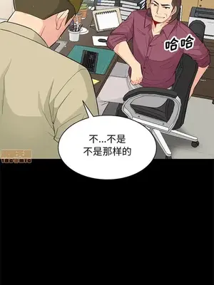 我的繼母是寡婦 1-52話[完結]_036010r